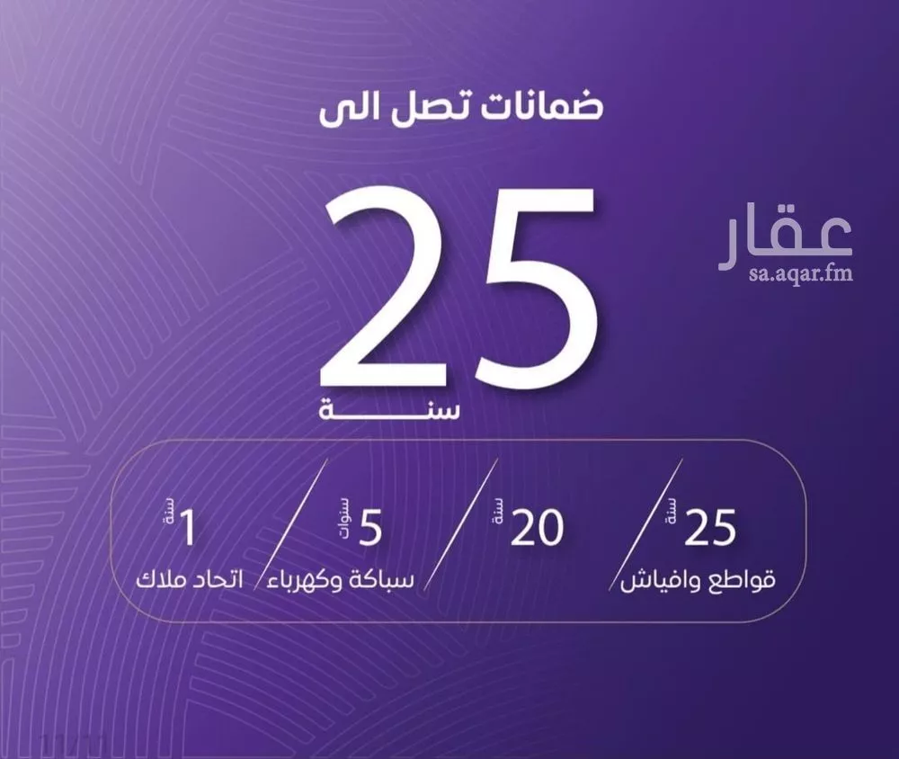 شقة 4 غرف في المروة 1