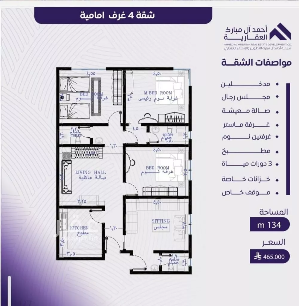 شقة 4 غرف في المروة 2