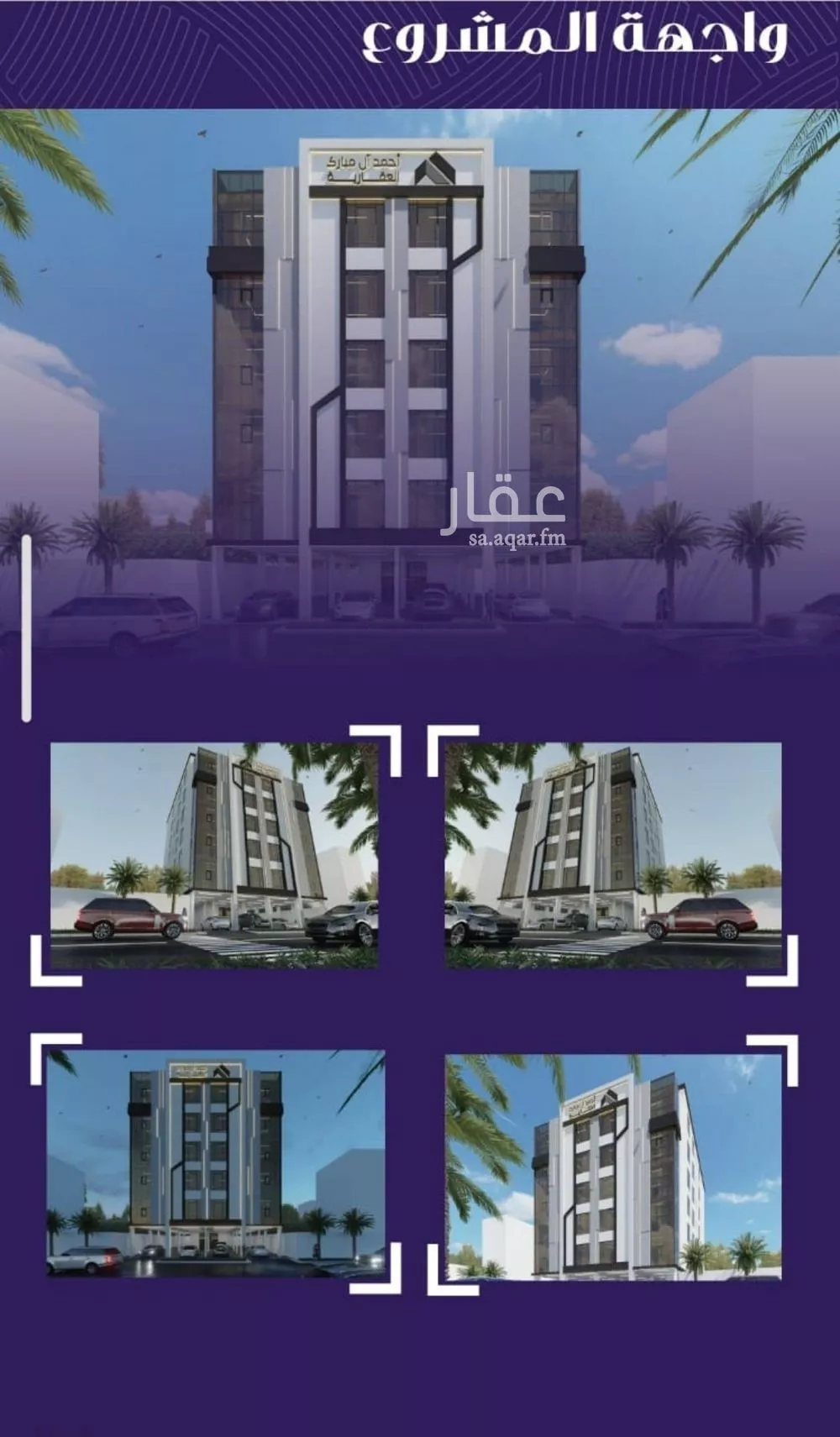 شقة 4 غرف في المروة 3