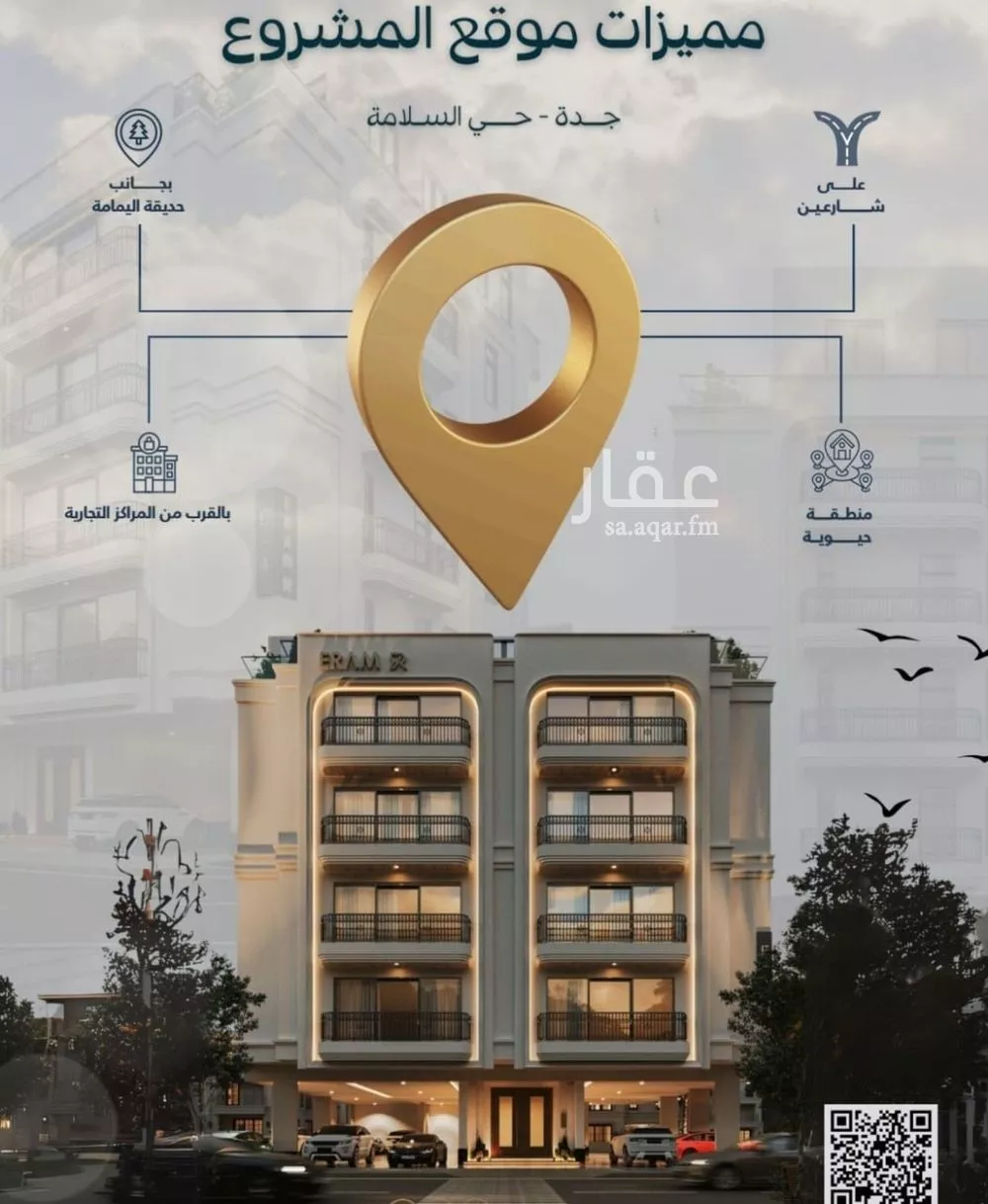 شقة 3 غرف في السلامة 4