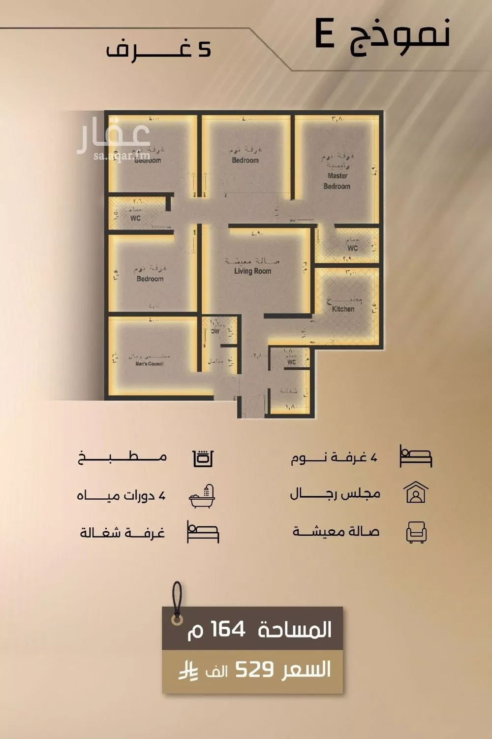 شقة 5 غرف في الفيصلية 5