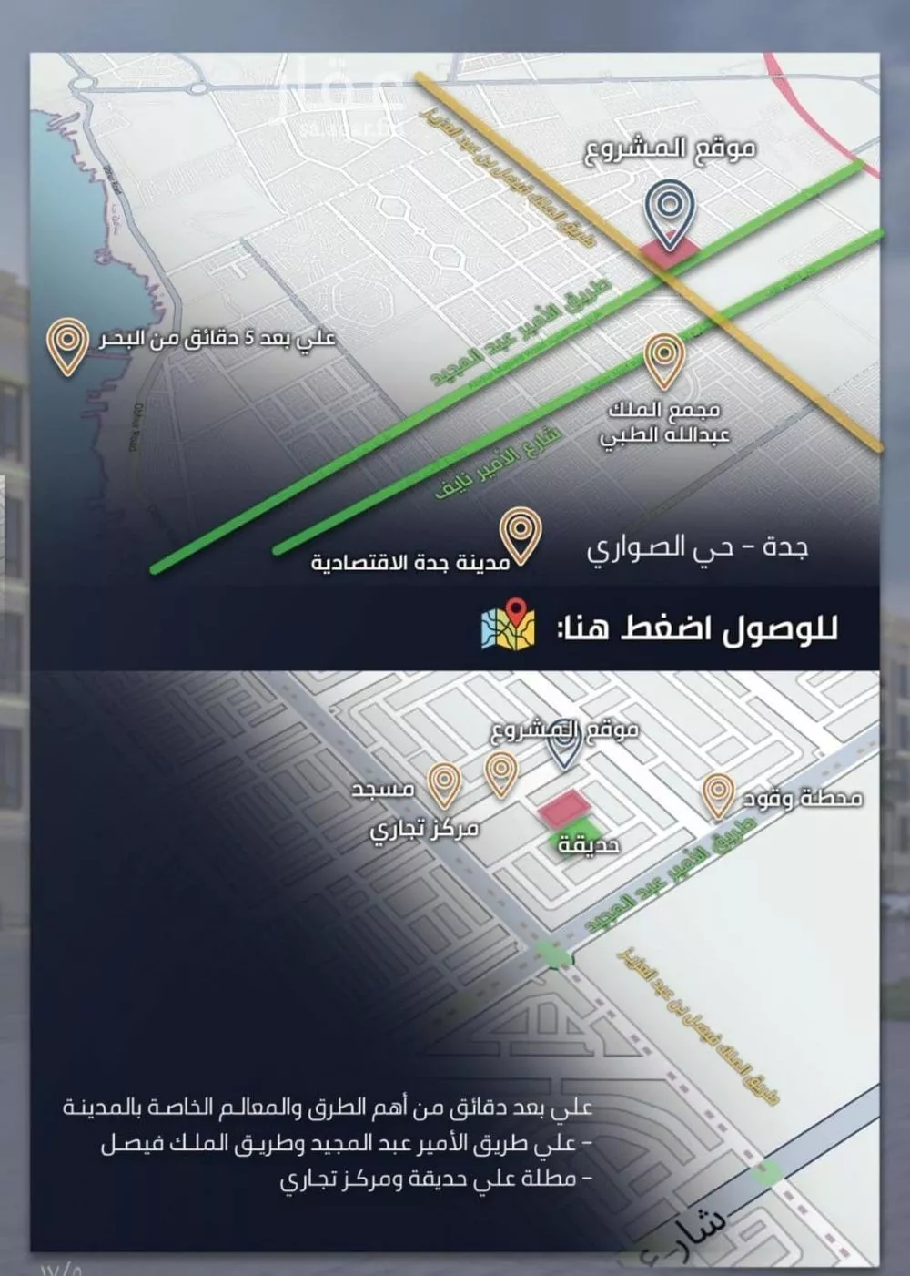 شقة 4 غرف في الصوارى 5