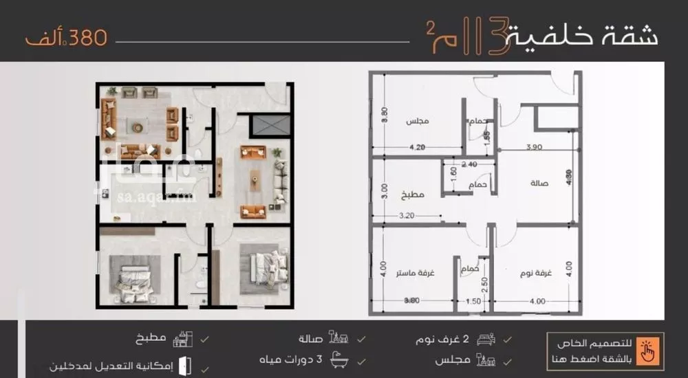 شقة 3 غرف في النزهة