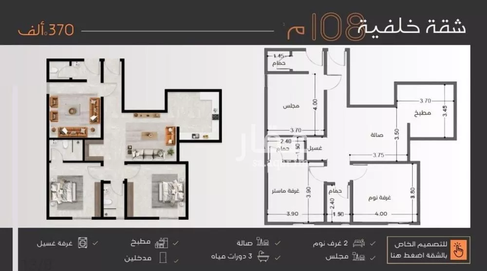 شقة 3 غرف في النزهة