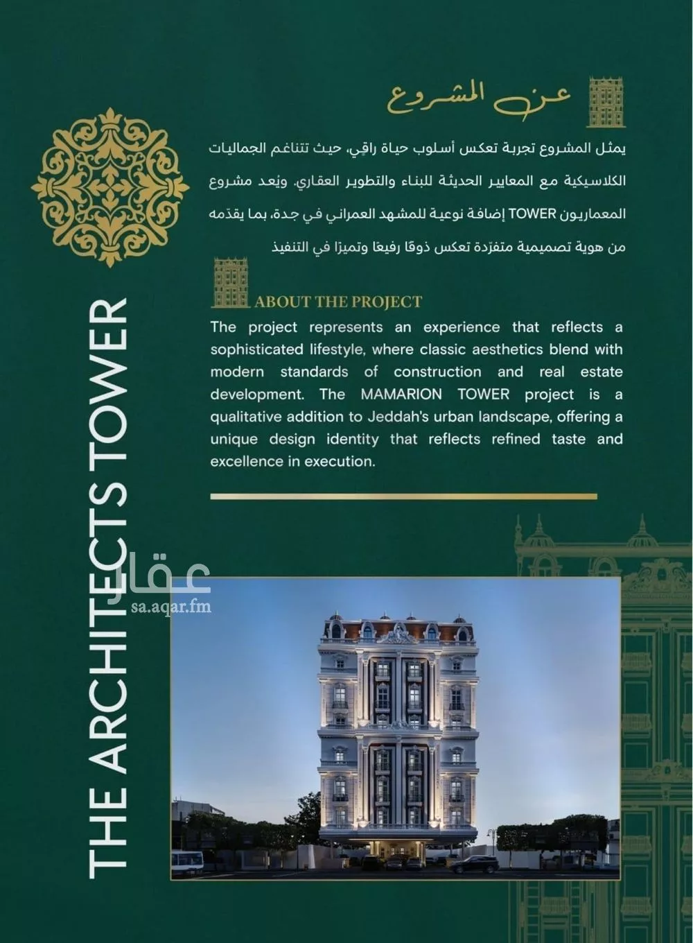 شقة 3 غرف في السلامة 3