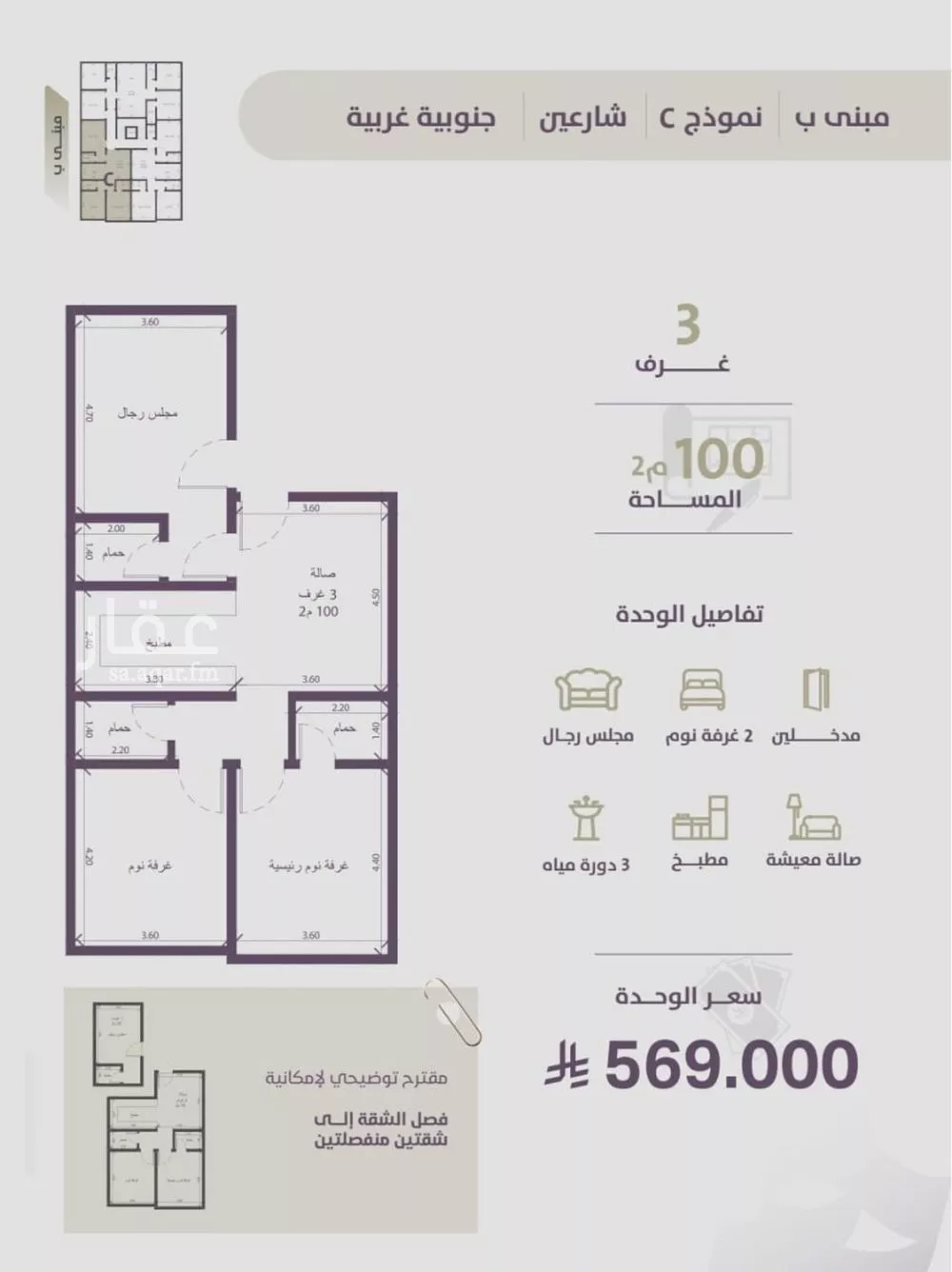 شقة 3 غرف في الزهراء 1