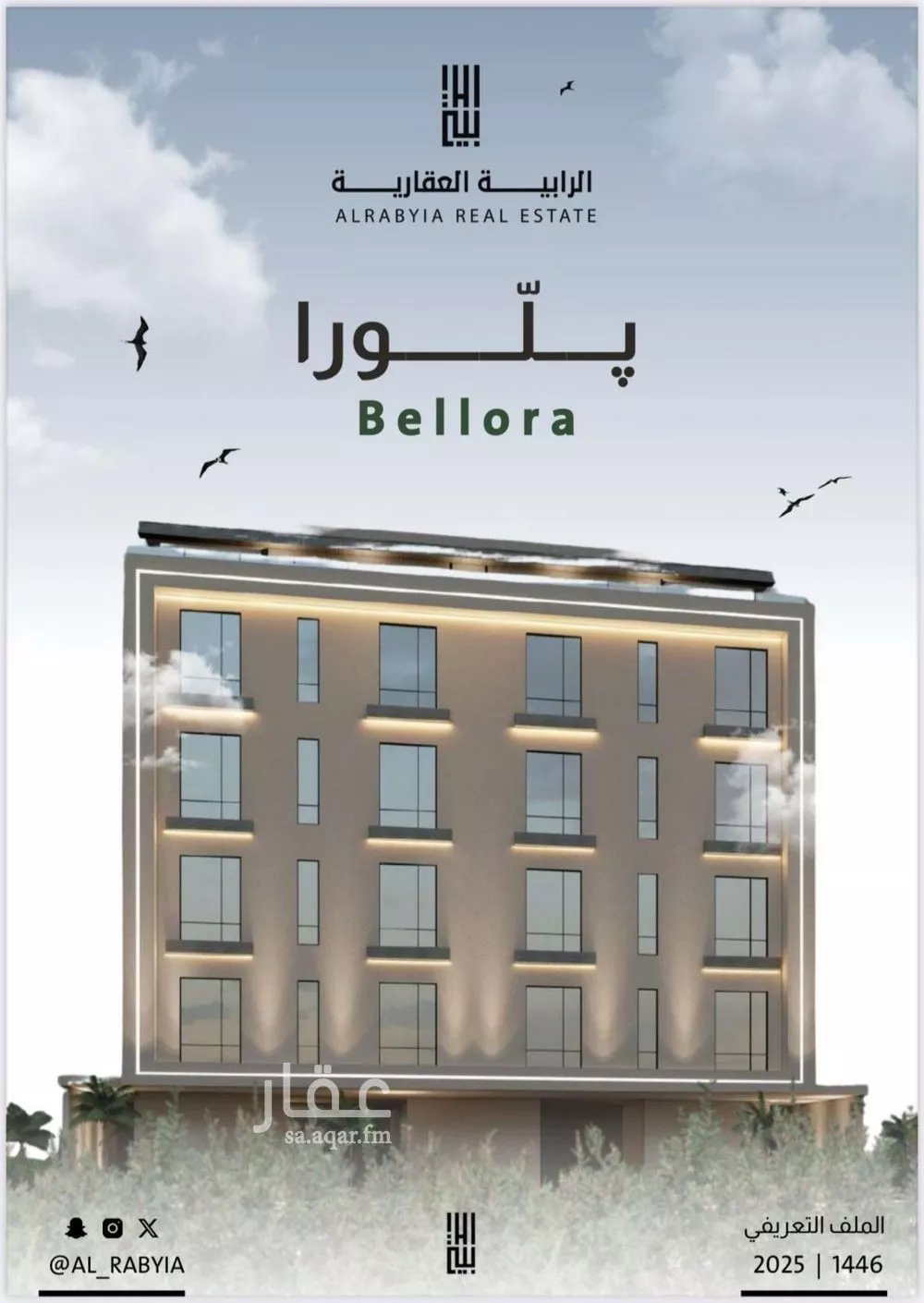 شقة 5 غرف في الربوة 1