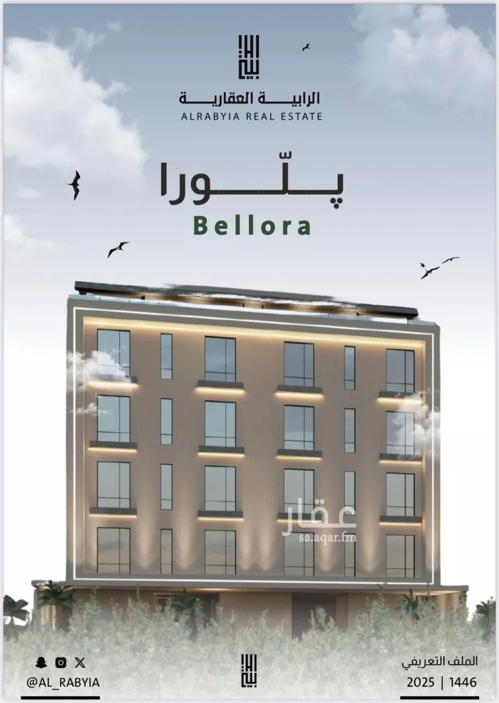 شقة 4 غرف في الربوة 5