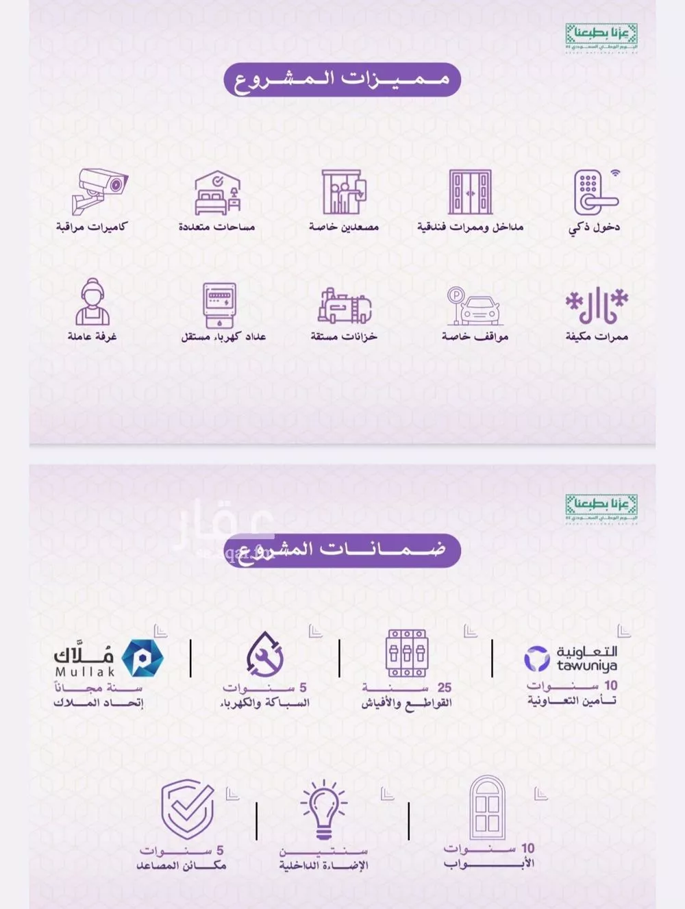 شقة 2 غرف في النعيم 3