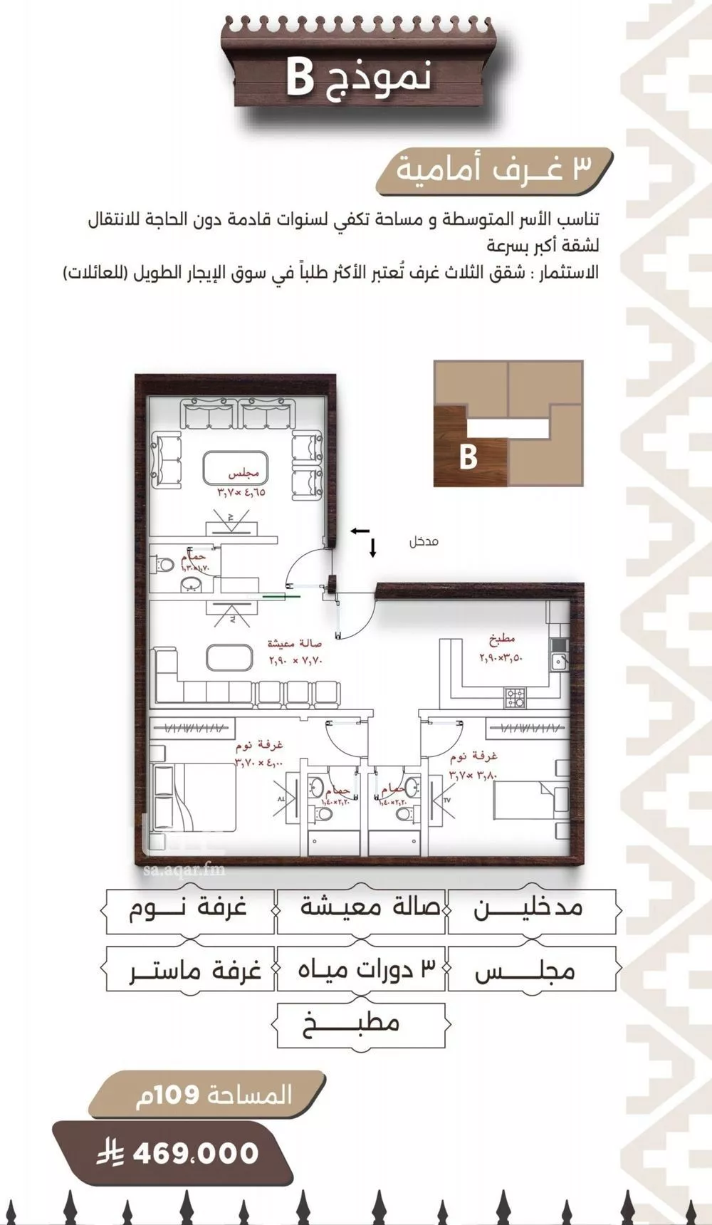 شقة 3 غرف في النعيم 4