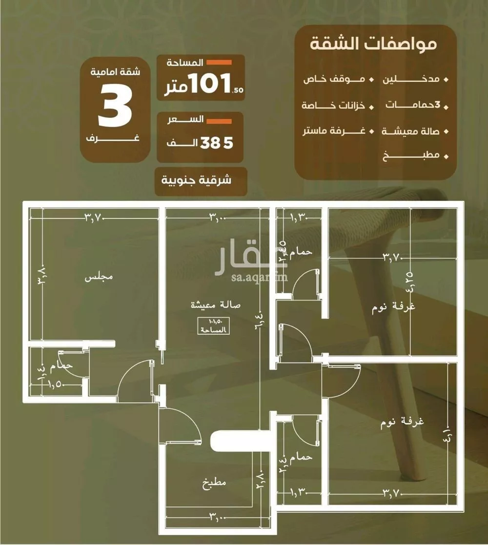 شقة 3 غرف في الصفا 4