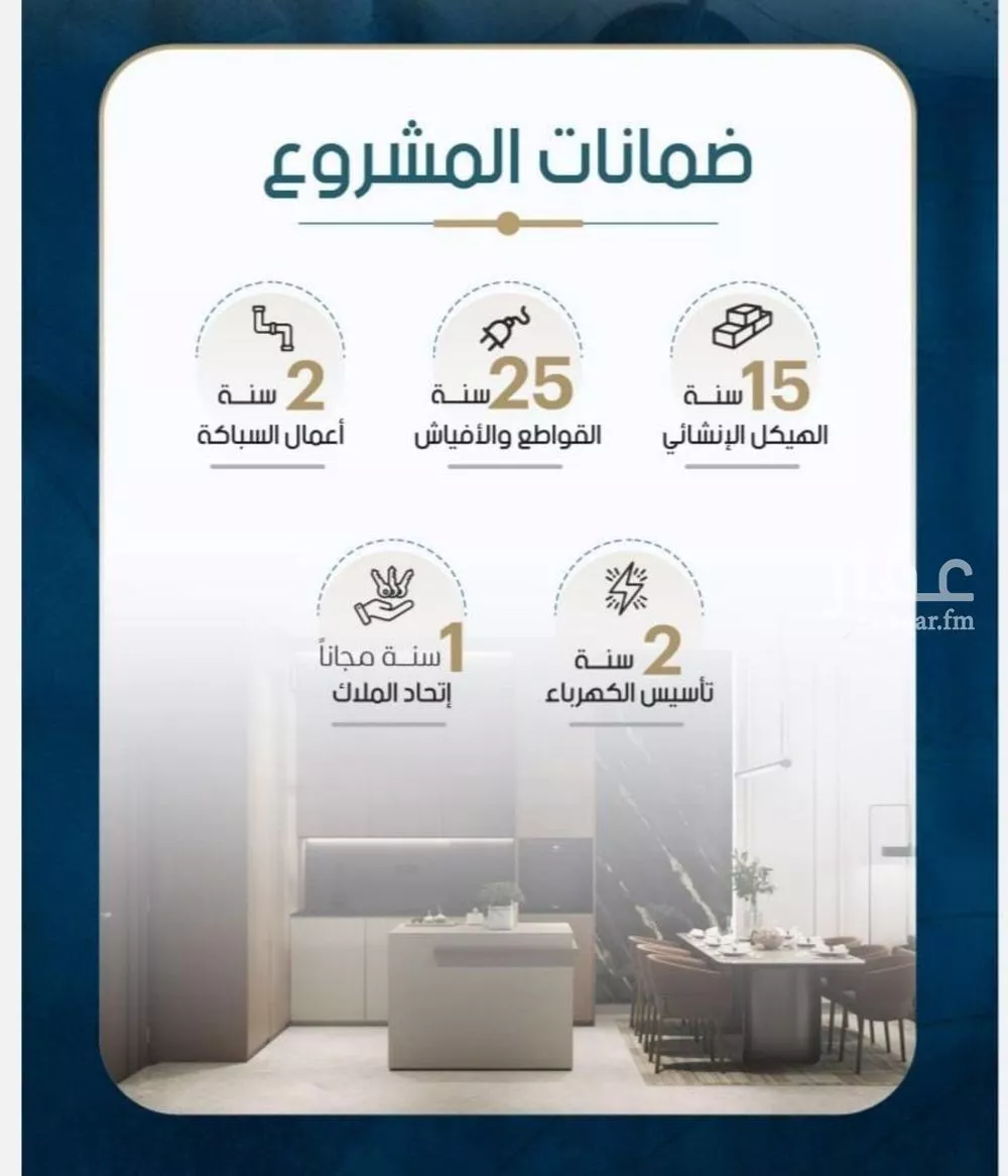 شقة 2 غرف في الروضة 2