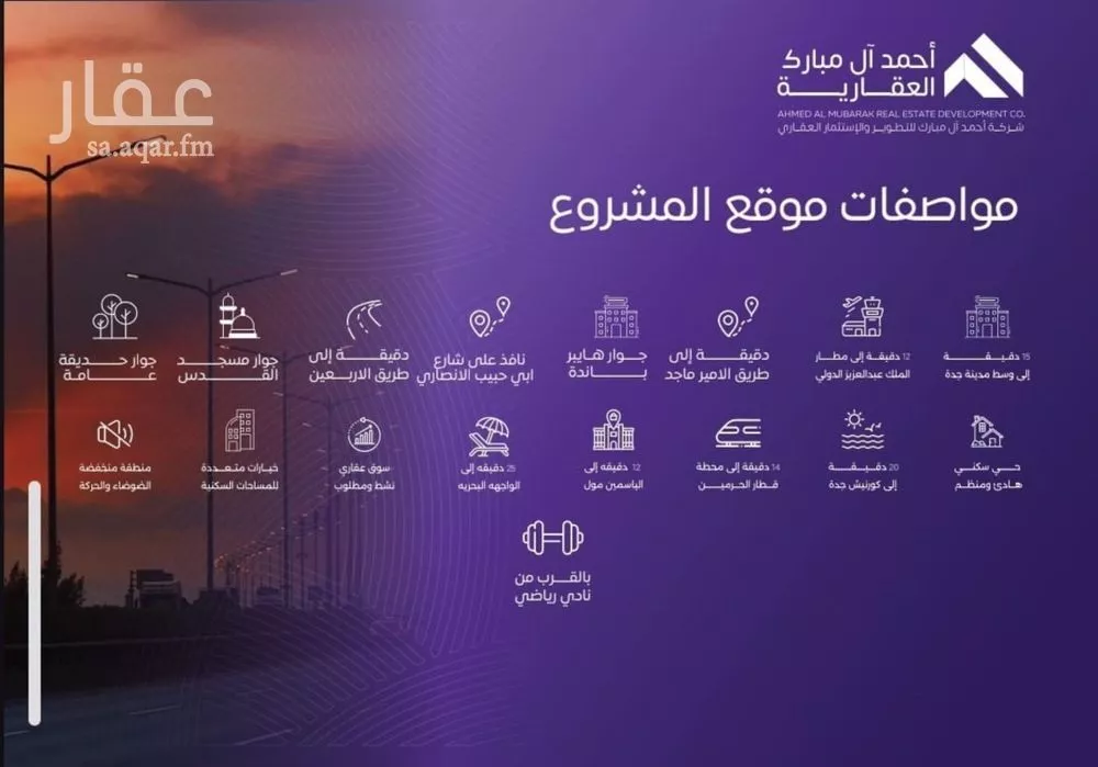 شقة 4 غرف في المروة 4