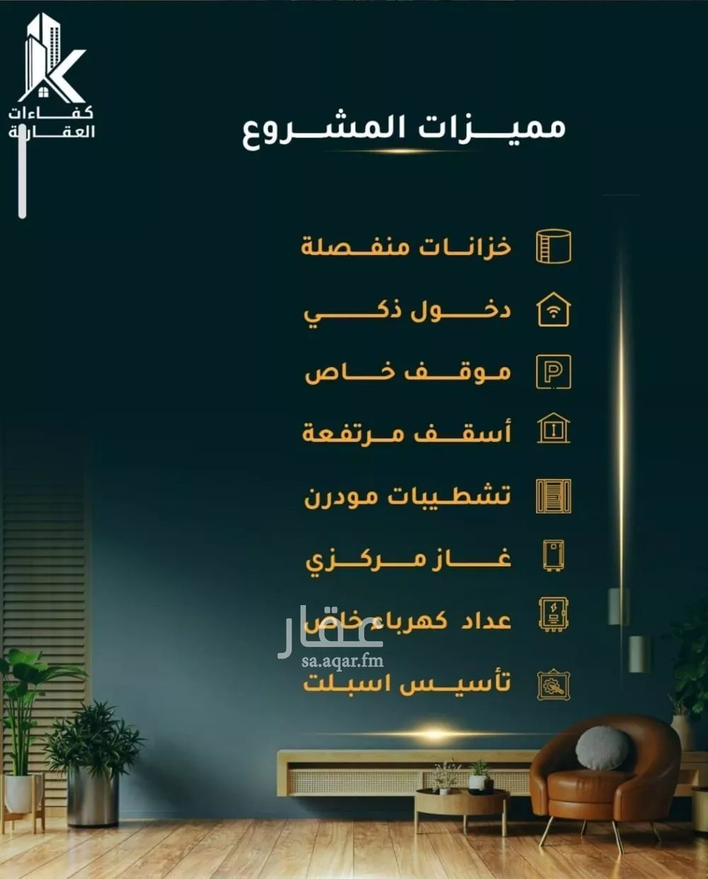 شقة 4 غرف في الثغر 1