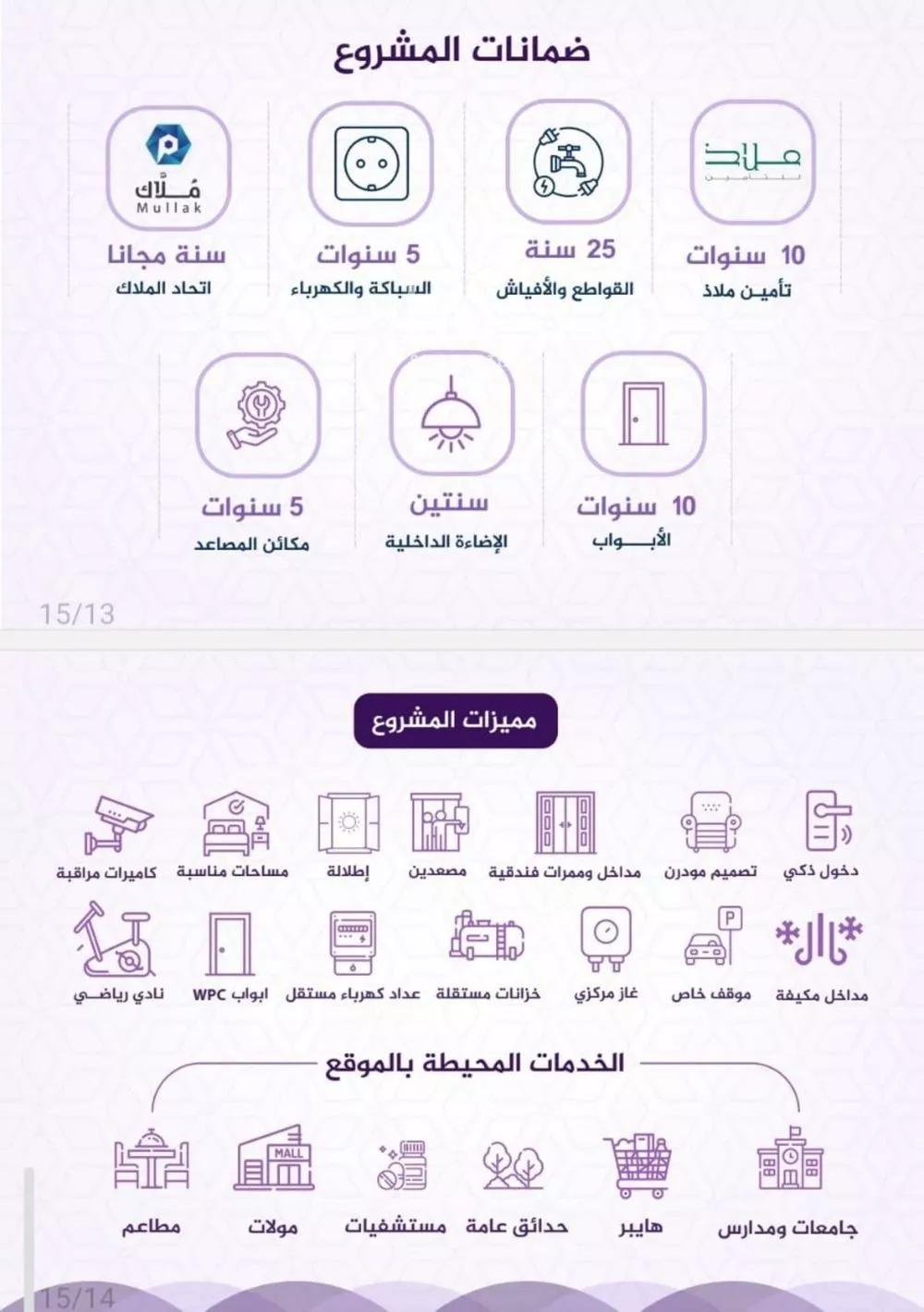 شقة 3 غرف في الفيحاء 2