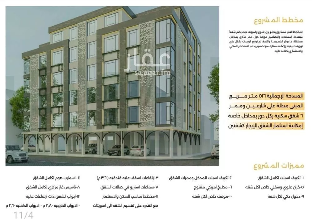 شقة 3 غرف في الصفا 1