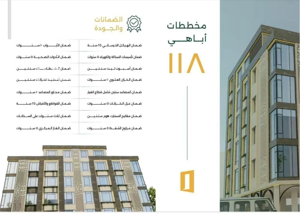 شقة 3 غرف في الصفا 4