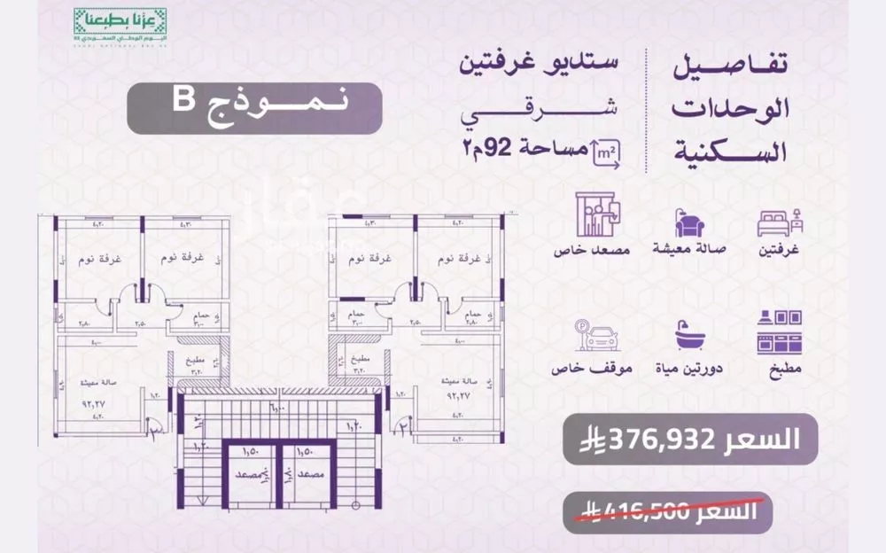 2 bedroom apartment in Al Naeem 3