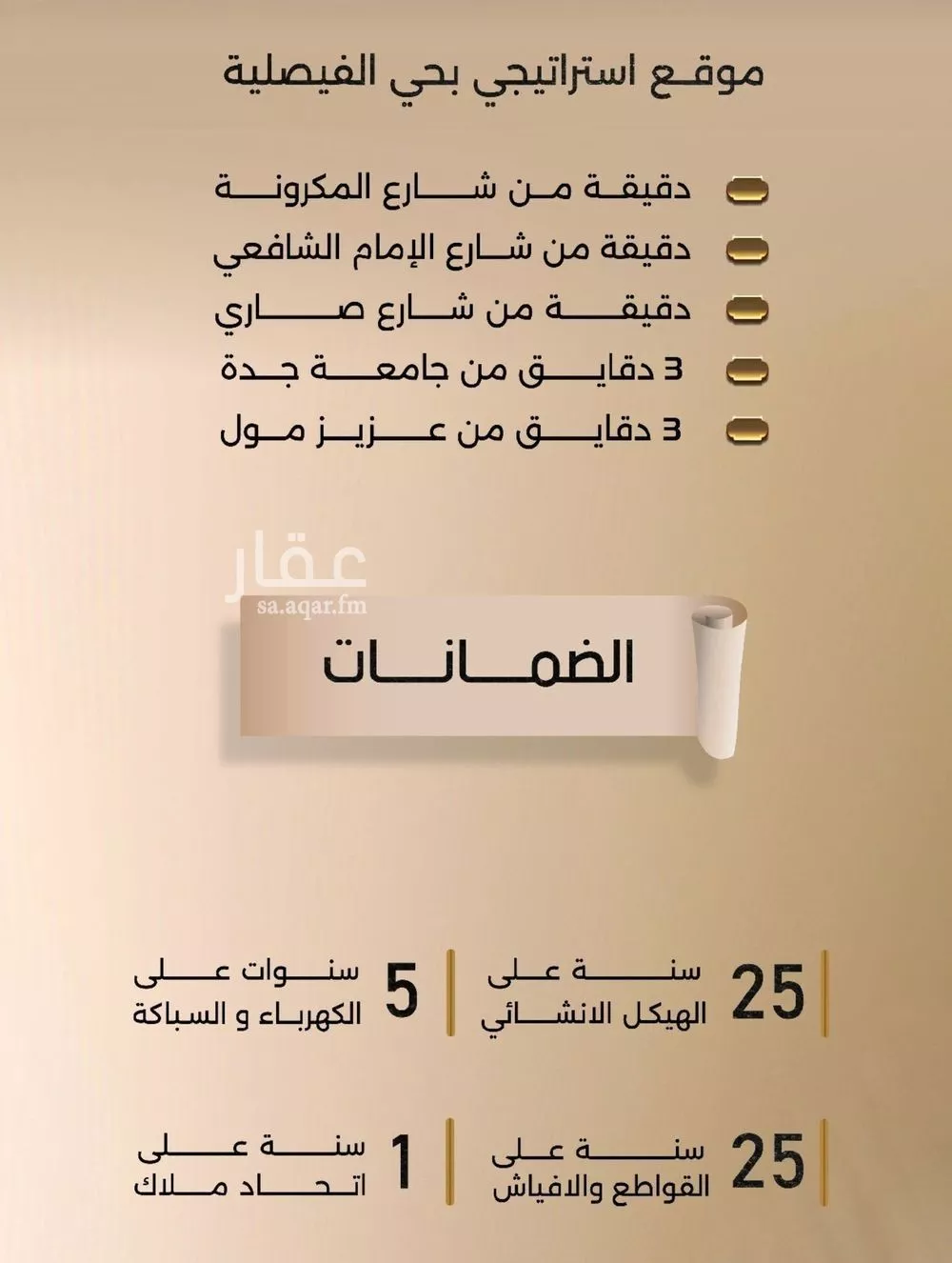 شقة 5 غرف في الفيصلية 2