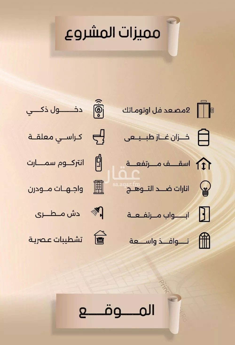 شقة 5 غرف في الفيصلية 4