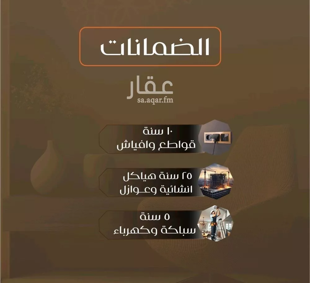 شقة 4 غرف في الصفا 2