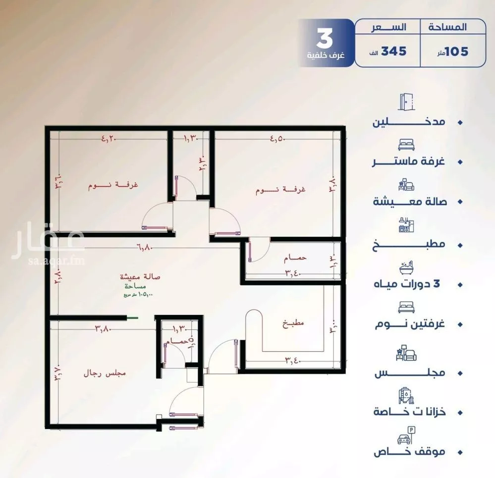 شقة 3 غرف في النزهة 2