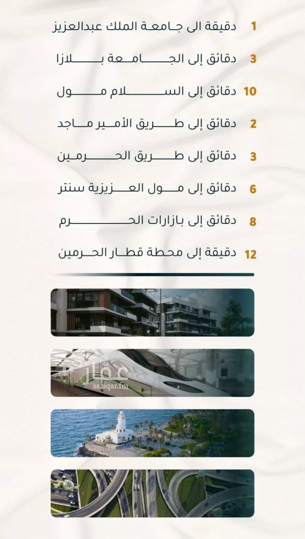 شقة 2 غرف في الثغر 4