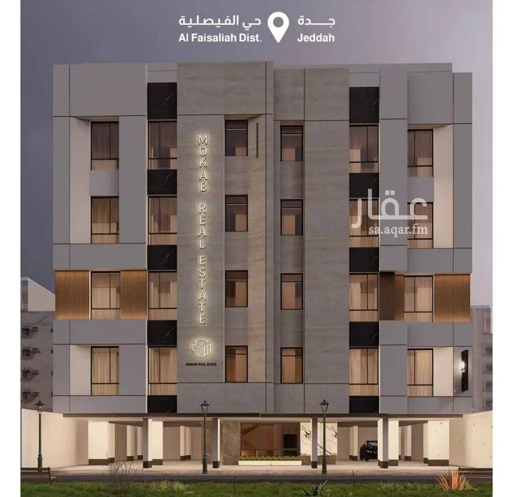 شقة 7 غرف في الفيصلية 1