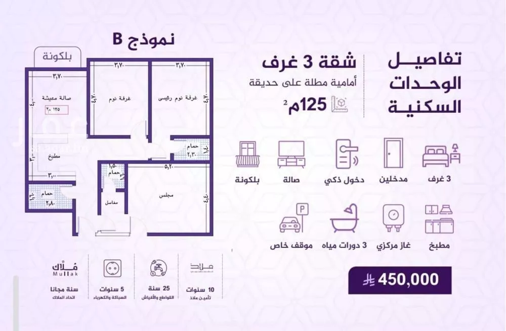 شقة 3 غرف في الفيحاء 1