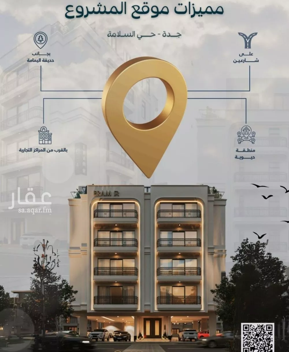 شقة 2 غرف في السلامة 4