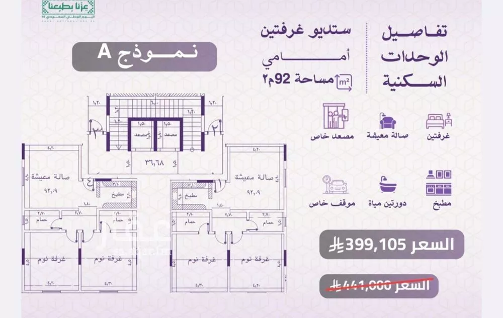 شقة 2 غرف في النعيم 1