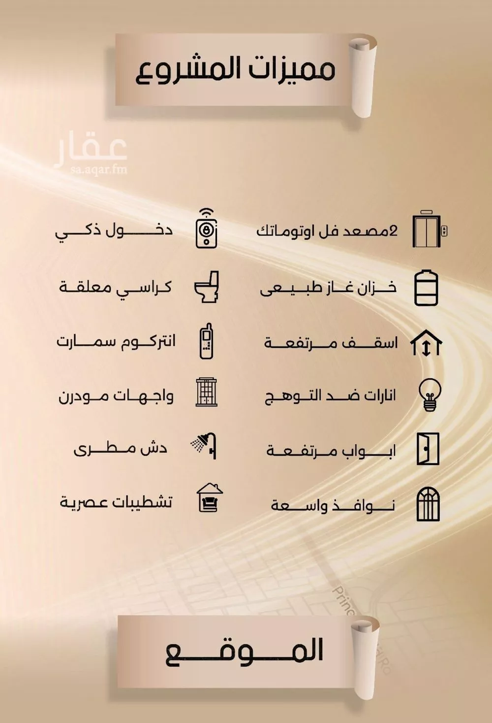 3 bedroom apartment in Al Faisaliyyah 3