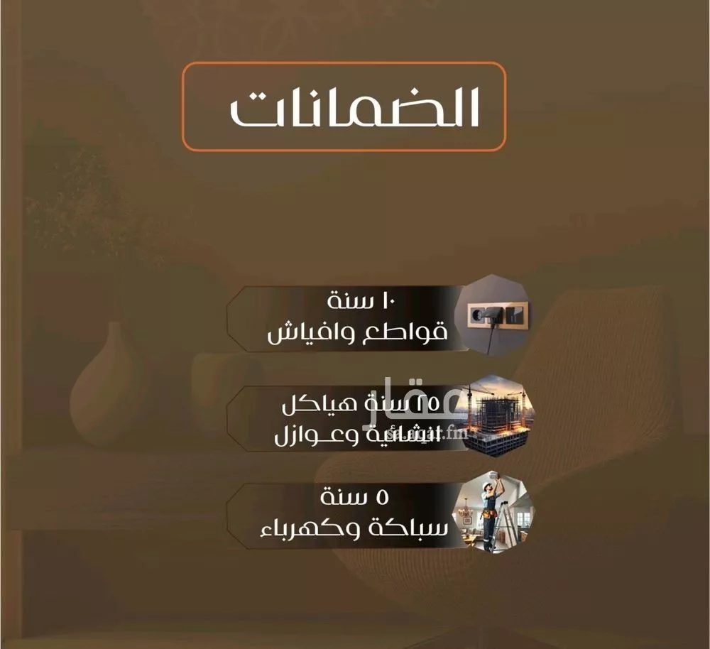 شقة 5 غرف في الصفا 2