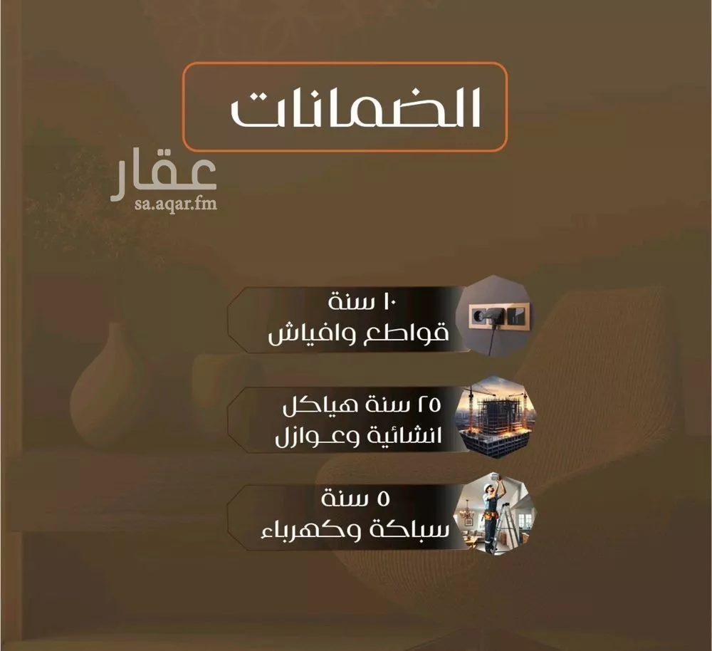 شقة 3 غرف في الصفا 5