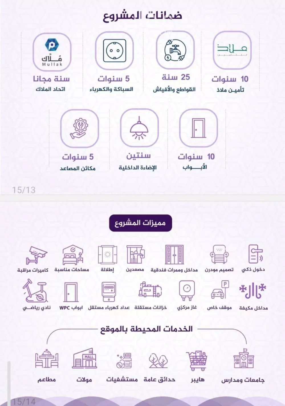 شقة 2 غرف في الفيحاء 2