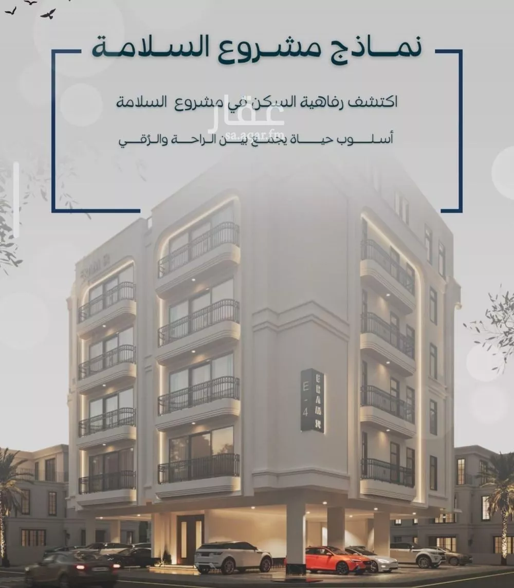 شقة 2 غرف في السلامة 3