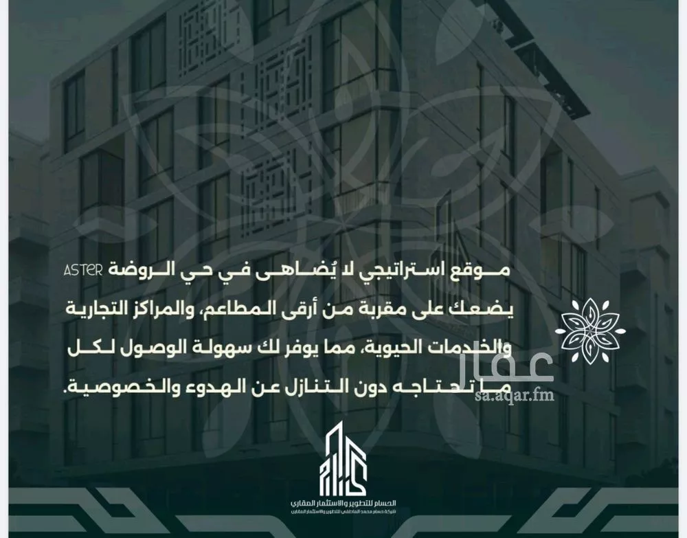 فيلا 4 غرف في الروضة 4