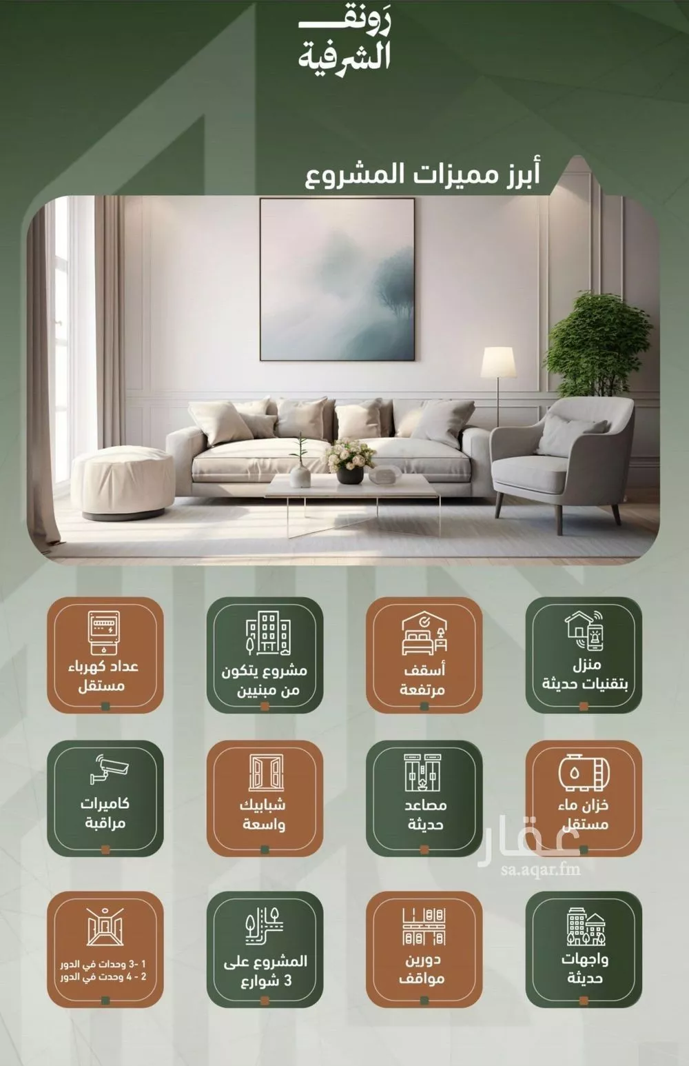 شقة 2 غرف في الشرفية 1