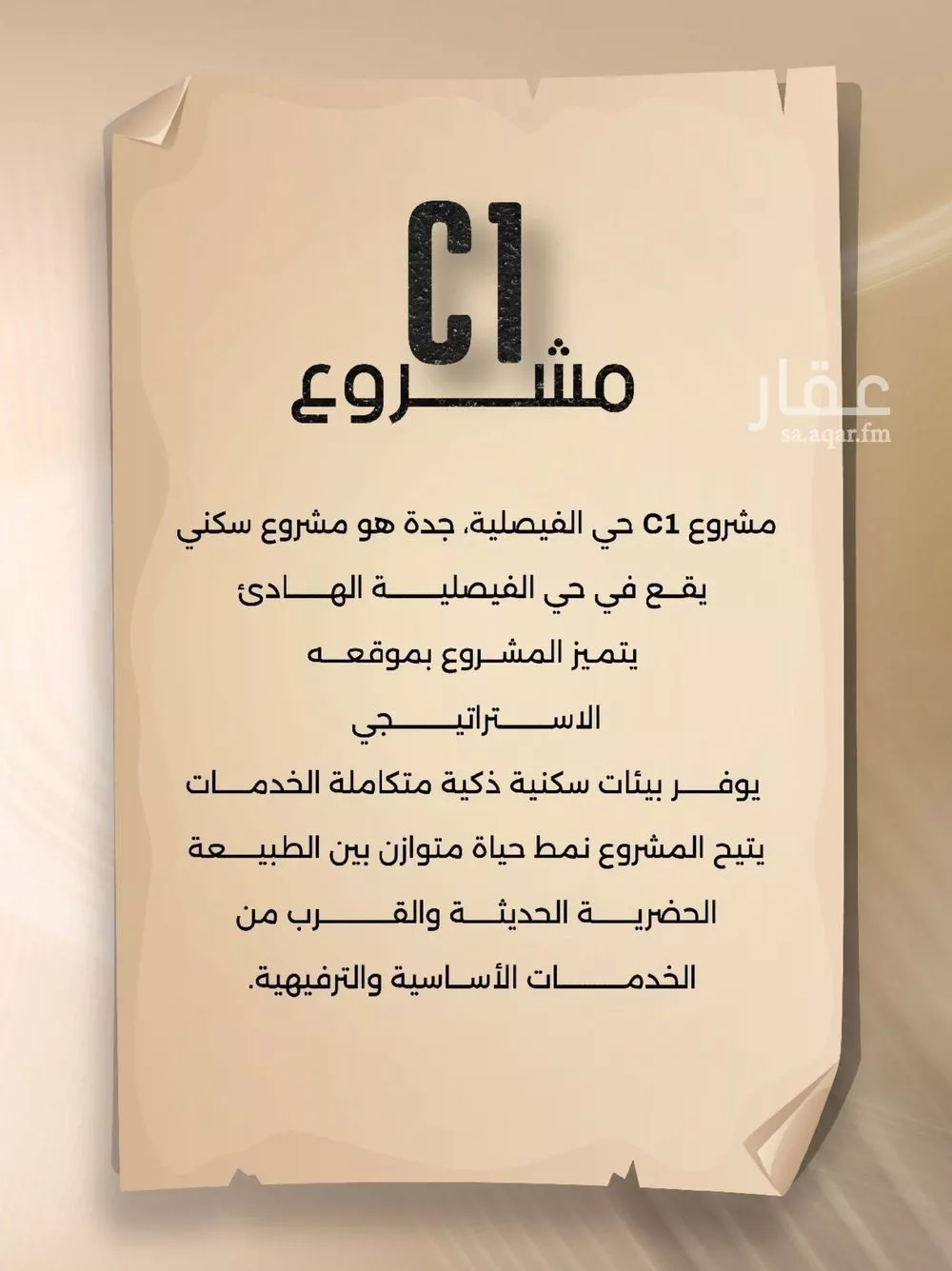 3 bedroom apartment in Al Faisaliyyah 4