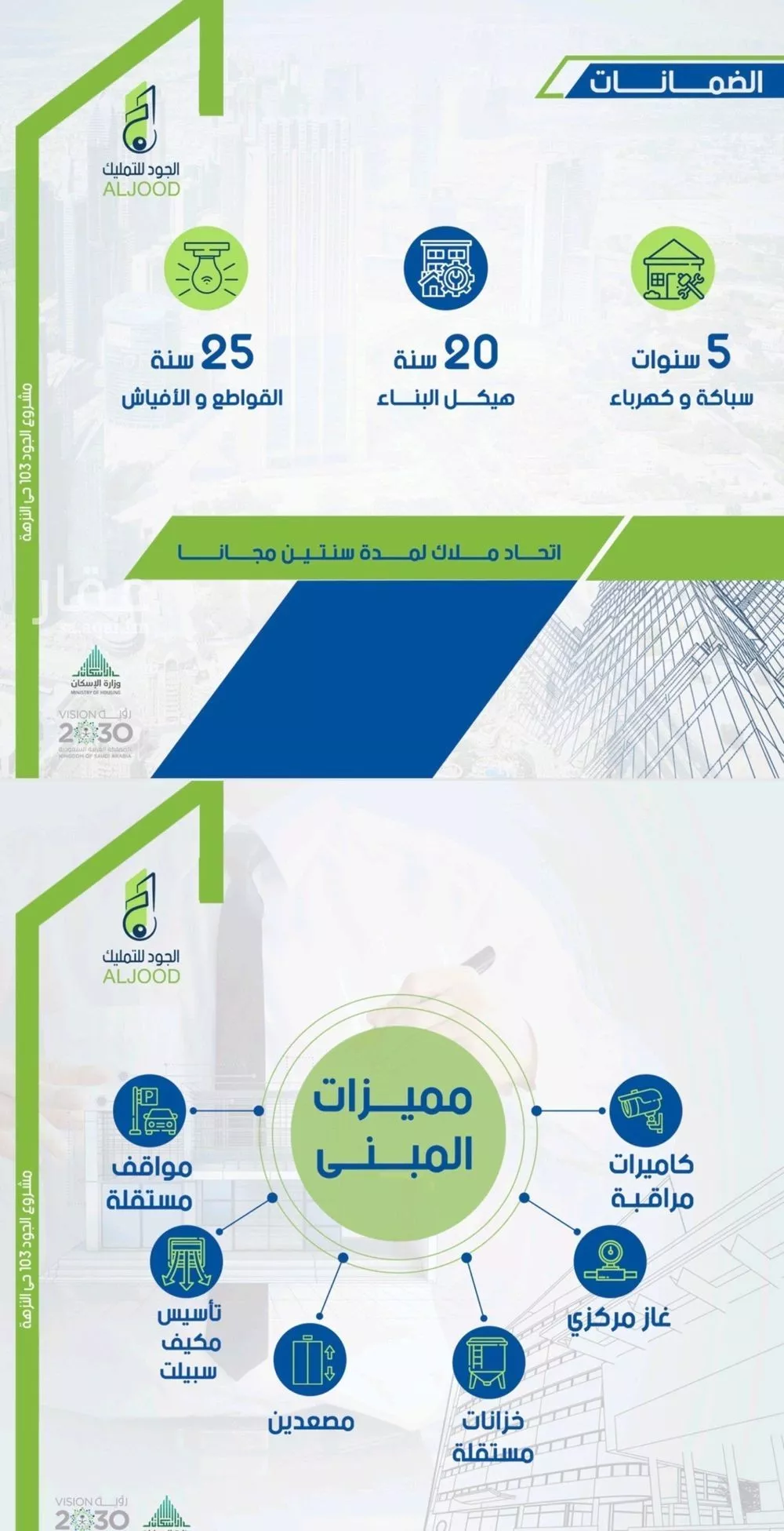 شقة 5 غرف في النزهة 3