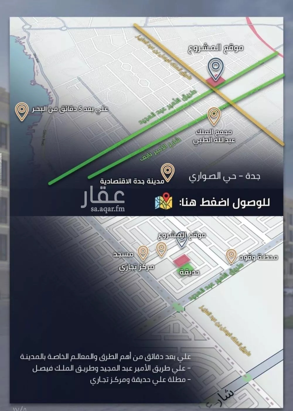 شقة 3 غرف في الصوارى 5