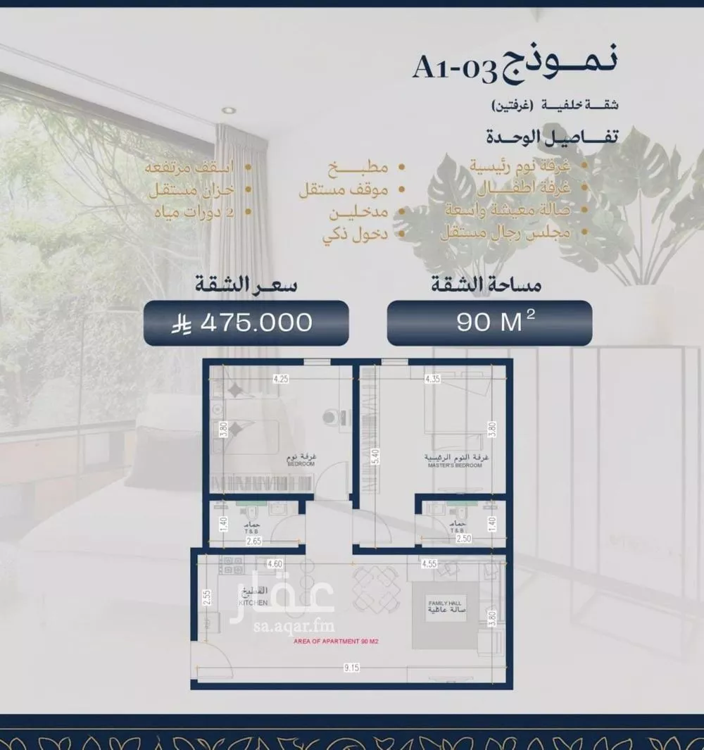 شقة 2 غرف في الزهراء 2