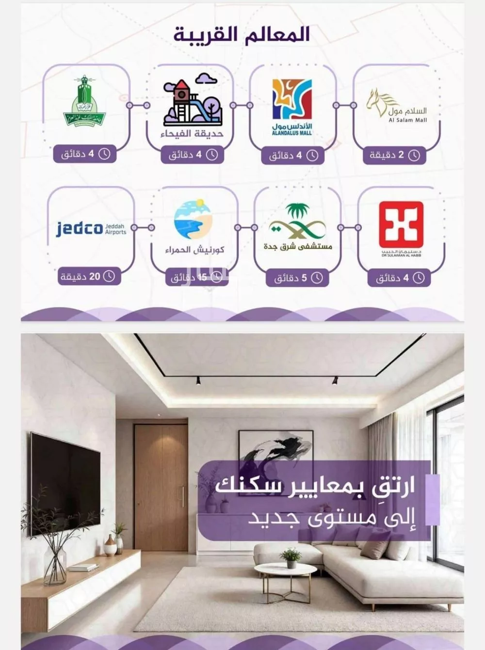 شقة 4 غرف في الفيحاء 3