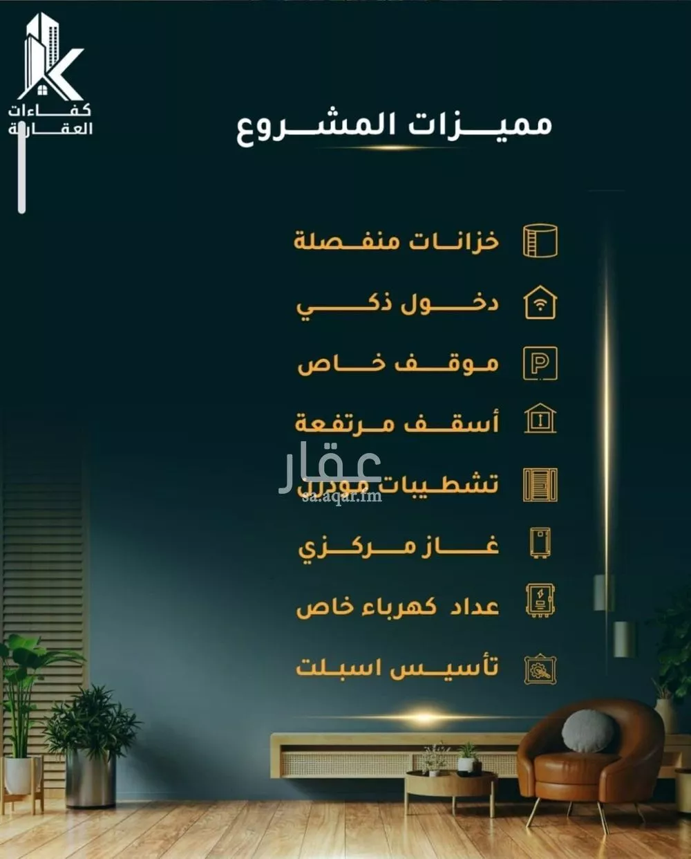 شقة 5 غرف في الثغر 5