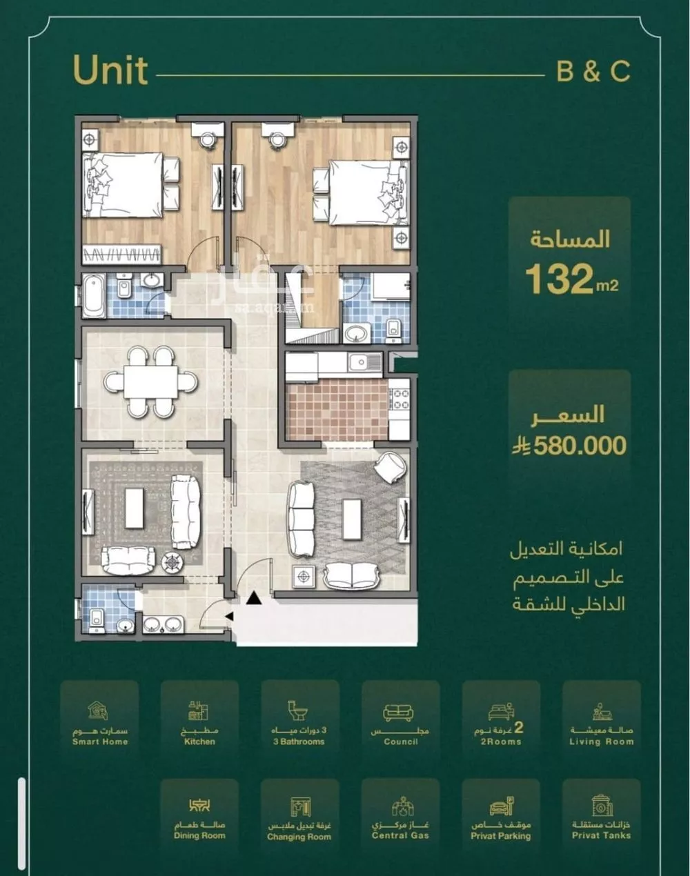 شقة 4 غرف في السلامة 2