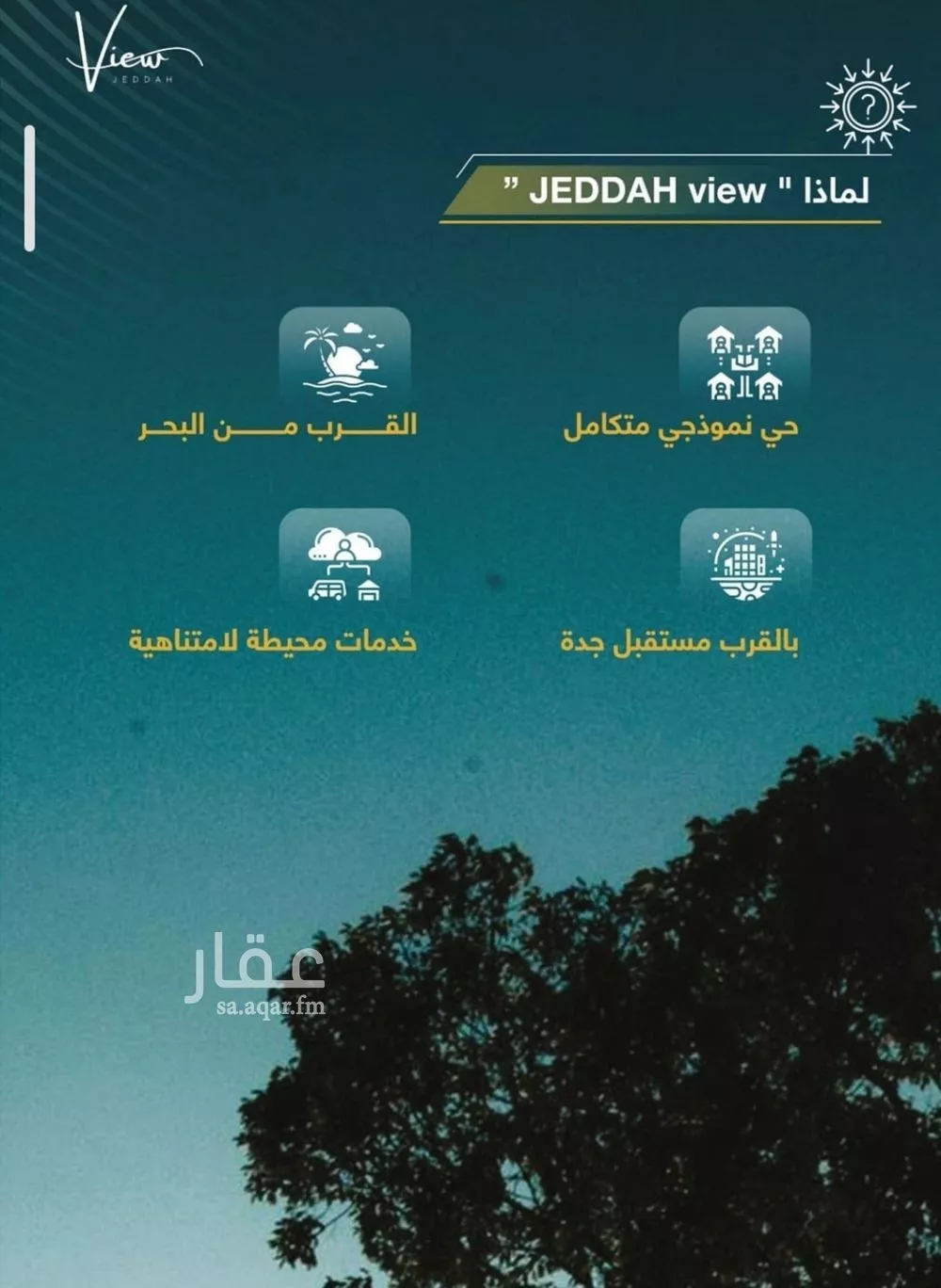 شقة 3 غرف في طيبة 2