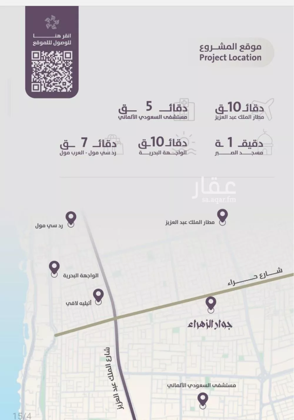 شقة 3 غرف في الزهراء 2