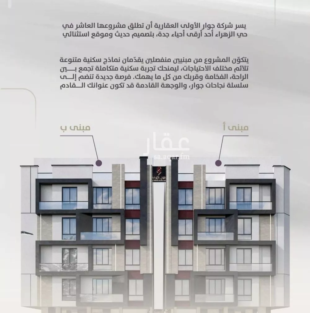 شقة 3 غرف في الزهراء 3