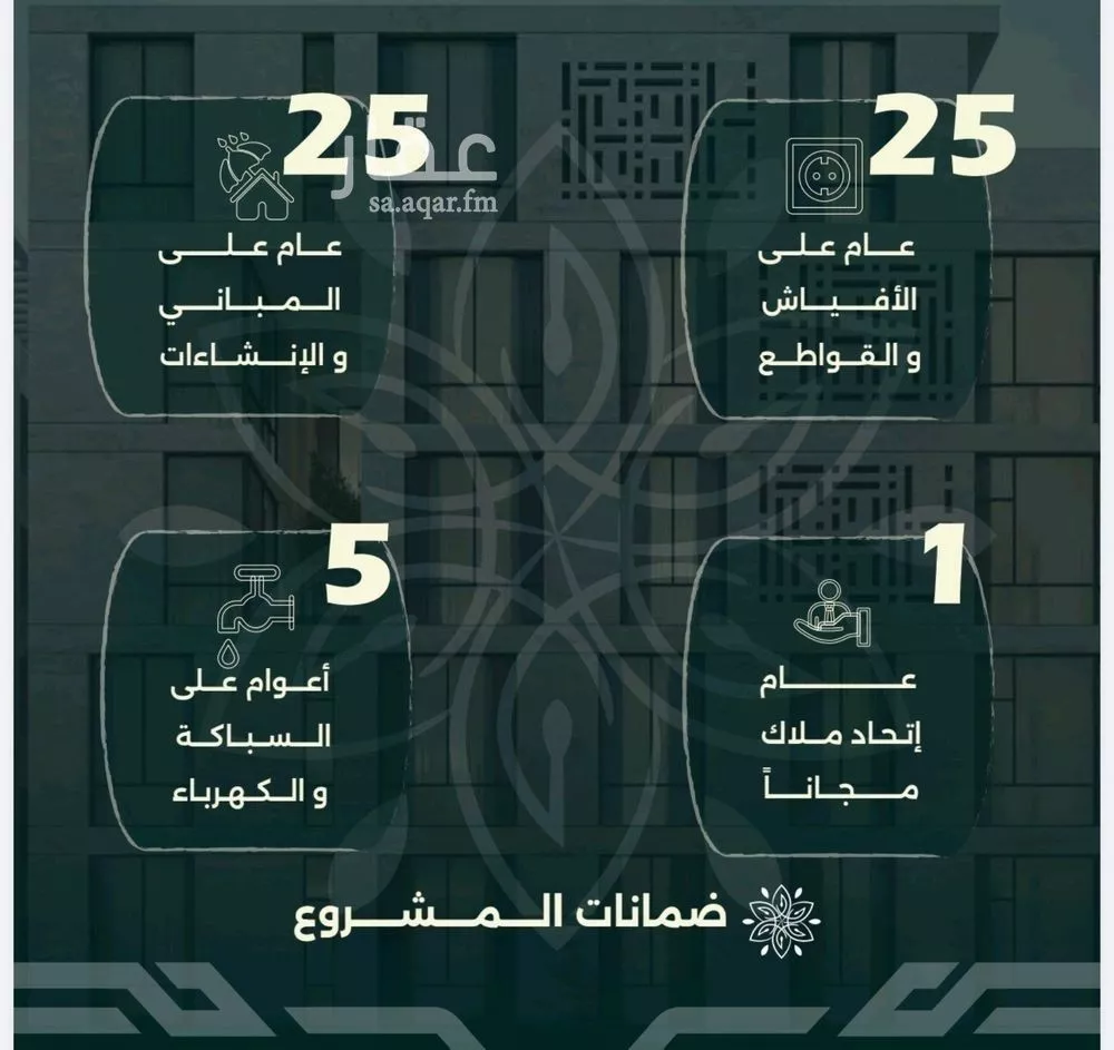 فيلا 4 غرف في الروضة 3