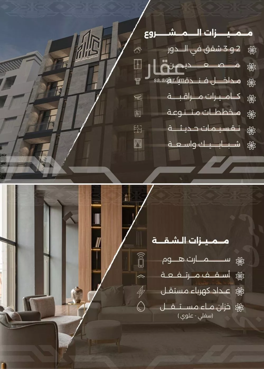 4 bedroom apartment in Al Nahda 2